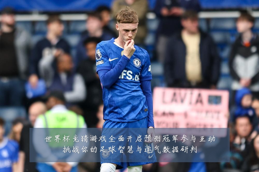 世界杯竞猜游戏全面开启预测冠军参与互动挑战你的足球智慧与运气数据研判